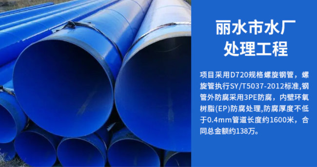 包河丽水水处理管道工程